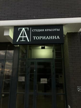 Фотография Торианна 0