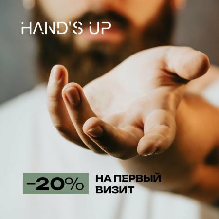 Фотография Hand`s up 2