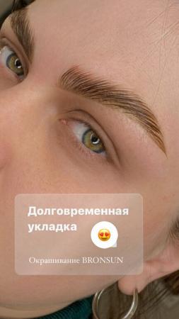 Фотография Zs brows 3