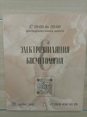 Фотография Epiler_krd 0