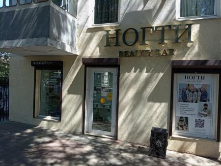 Фотография Ногти Beauty bar 0