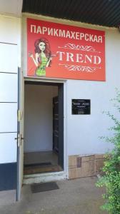 Фотография Trend 0