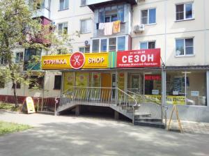 Фотография Стрижка SHOP 2