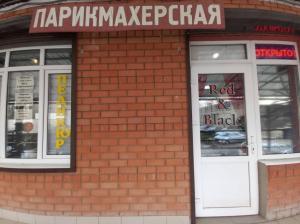 Фотография Red & Black 3