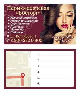 Фотография Восторг 0