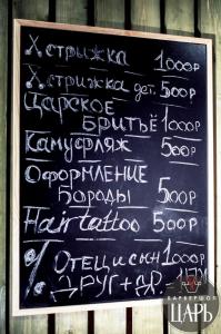 Фотография Царь 2