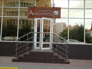 Фотография Amaterasu 4