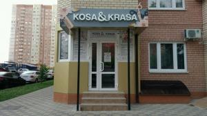 Фотография Kosa&Krasa 4