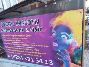 Фотография Permanent_i_hair 1