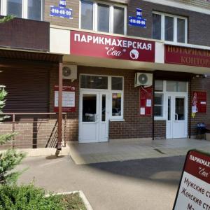 Фотография Ева 5