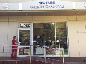 Фотография New Trend 0