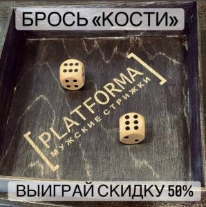 Фотография Platforma барбершоп 0