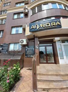 Фотография Студия красоты "Аврора" 3