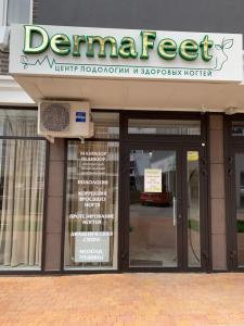 Фотография DermaFeet 2