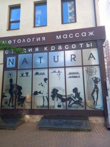 Фотография Natura 3