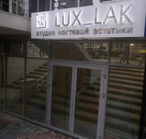 Фотография Lux__lak студия ногтевой эстетики 0