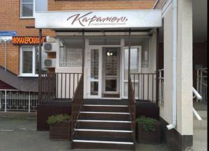 Фотография Карамель 5