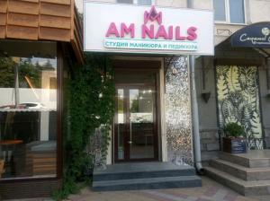 Фотография Студия маникюра и педикюра AM Nails 1