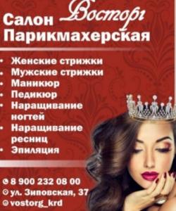 Фотография Восторг 0