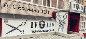 Фотография Парикмахерская 0