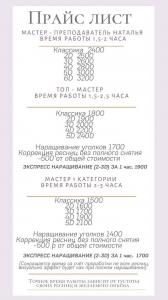 Фотография Natali lash Studio 5