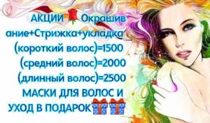 Фотография Парикмахерская 4