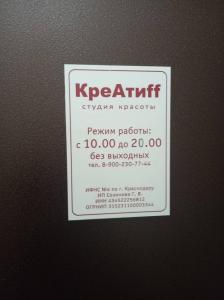Фотография Креатиff 3