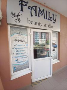 Фотография Family beauty studio 5