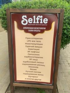 Фотография Selfie__time 3