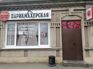 Фотография Парикмахерская 5