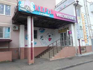 Фотография Кефир 2