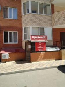 Фотография Креатиff 4