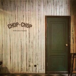 Фотография Chop-Chop 3