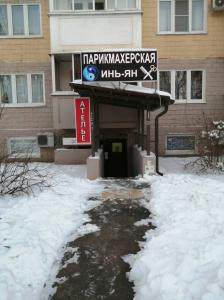 Фотография Инь-Ян 3