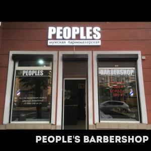 Фотография People`s 5
