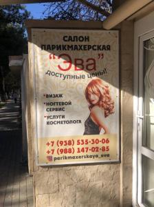 Фотография Эва 5