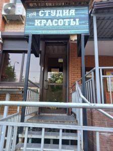 Фотография Студия красоты 1