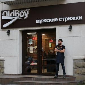 Фотография OldBoy Barbershop 2