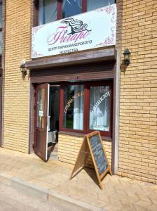 Фотография ФИГАРО 2