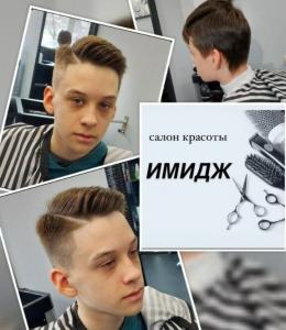 Фотография Имидж 4