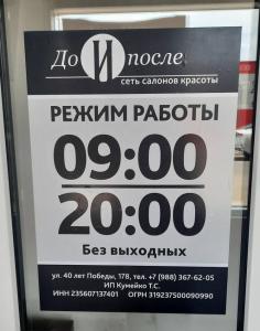 Фотография До и После 2