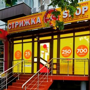 Фотография Стрижка shop 4