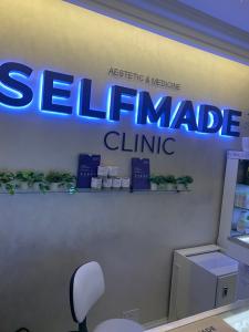 Фотография Selfmade clinic 1