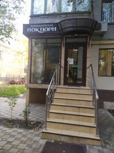 Фотография Ноктюрн 5