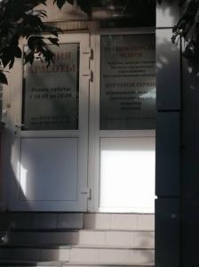 Фотография IT Beauty Studio 5