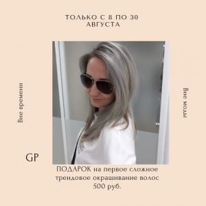 Фотография Студия красоты GP_ TREND 2