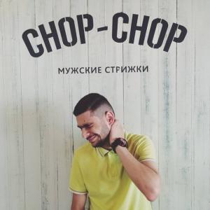 Фотография Chop-Chop 4