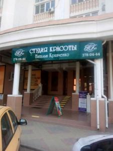 Фотография Студия красоты 3
