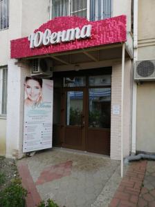 Фотография Ювента 2