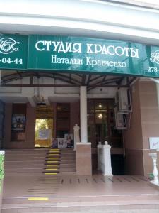 Фотография Студия красоты 4